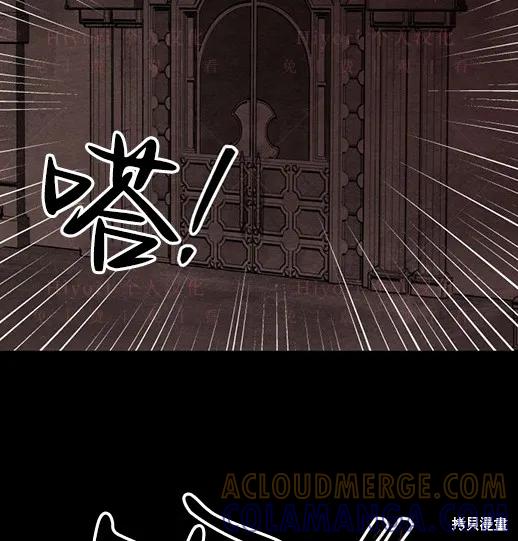 《月色撩人》第3话 第129页