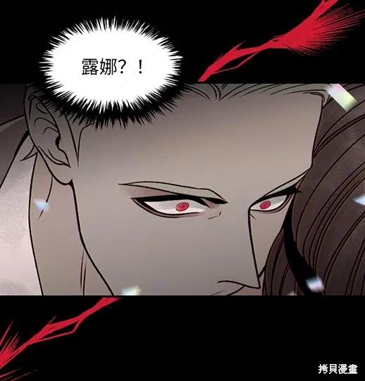 《月色撩人》第3话 第126页