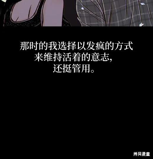 《月色撩人》第3话 第124页