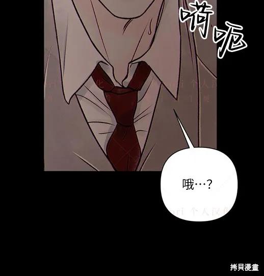 《月色撩人》第3话 第132页