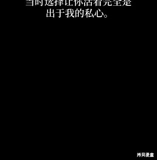 《月色撩人》第3话 第219页