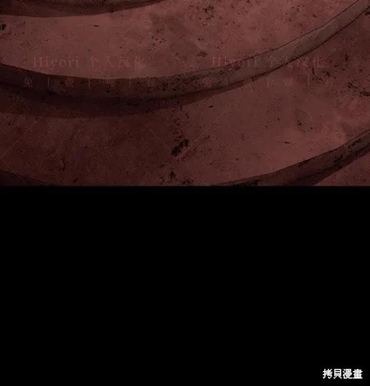 《月色撩人》第3话 第140页