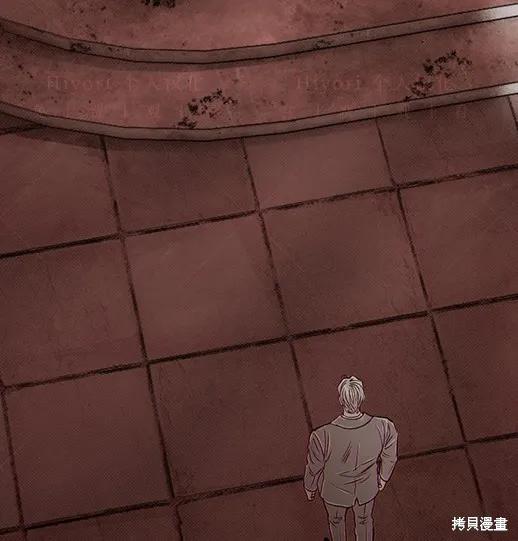 《月色撩人》第3话 第134页