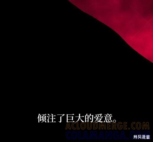 《月色撩人》第3话 第185页
