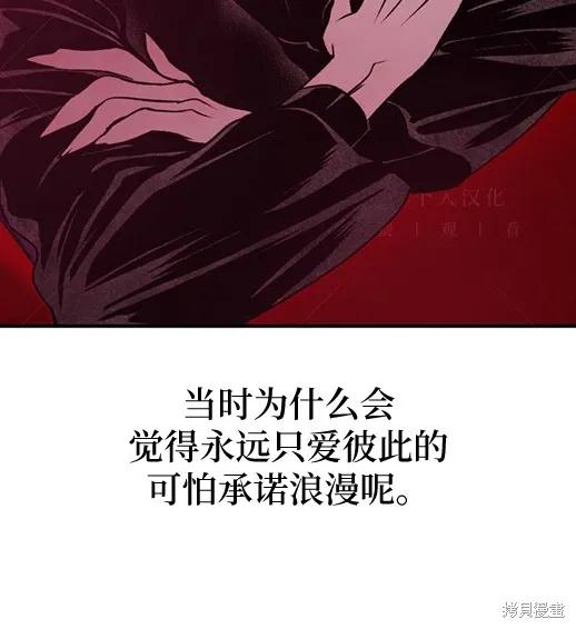 《月色撩人》第3话 第19页