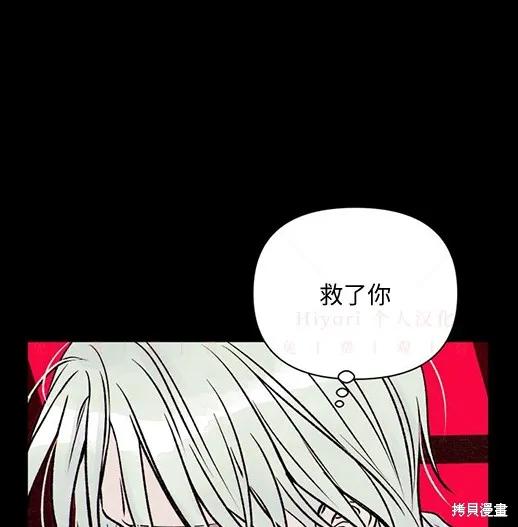 《月色撩人》第3话 第228页