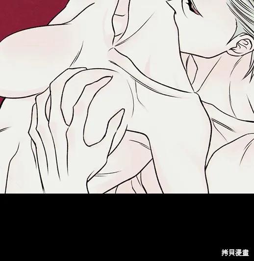 《月色撩人》第3话 第86页