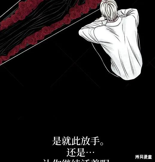 《月色撩人》第3话 第162页