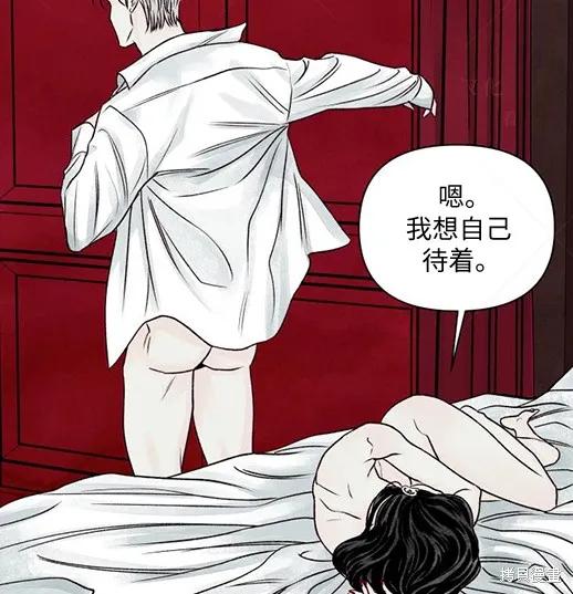 《月色撩人》第3话 第102页