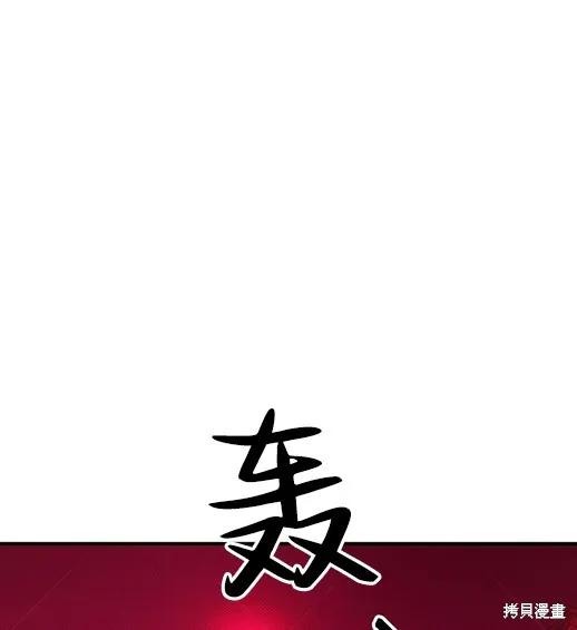 《月色撩人》第3话 第15页