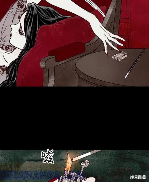 《月色撩人》第3话 第45页