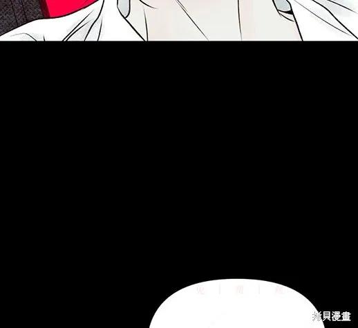 《月色撩人》第3话 第234页