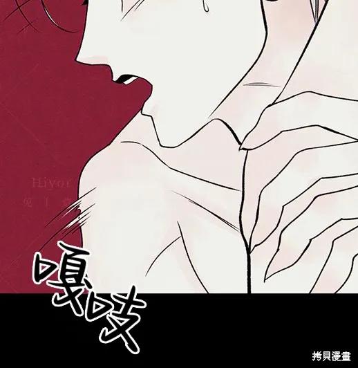 《月色撩人》第3话 第92页