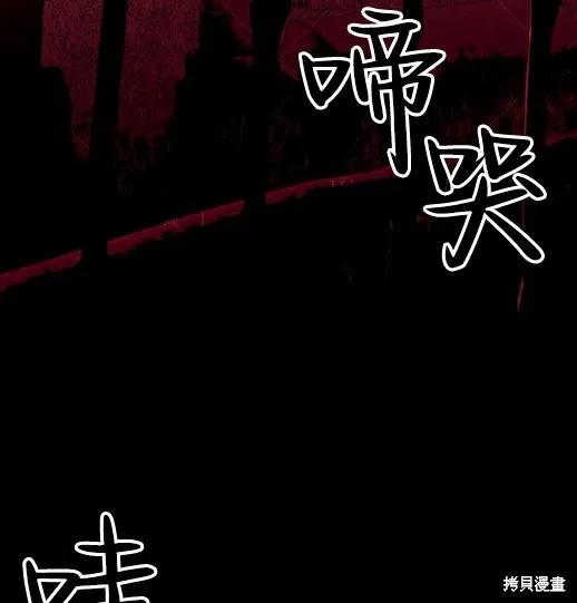 《月色撩人》第3话 第178页