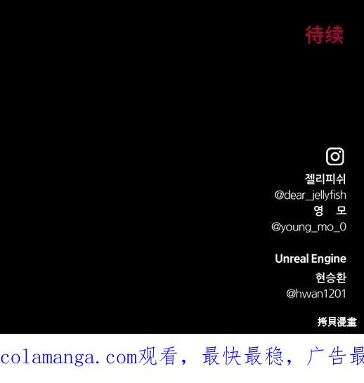 《月色撩人》第3话 第242页