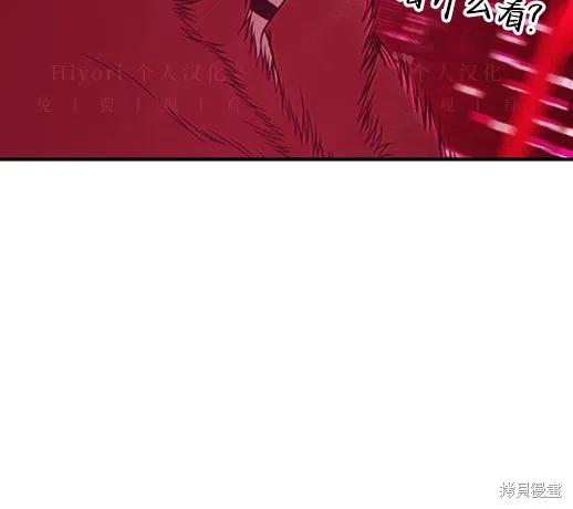 《月色撩人》第3话 第26页