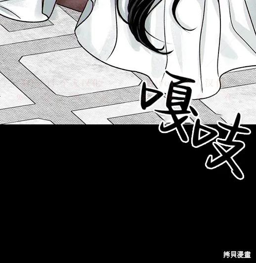 《月色撩人》第3话 第95页
