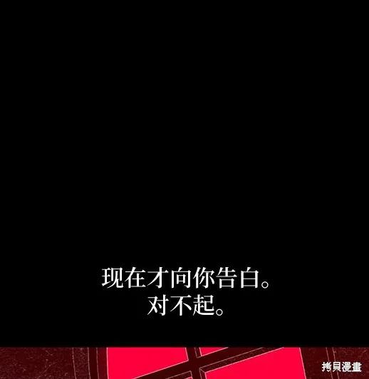 《月色撩人》第3话 第214页
