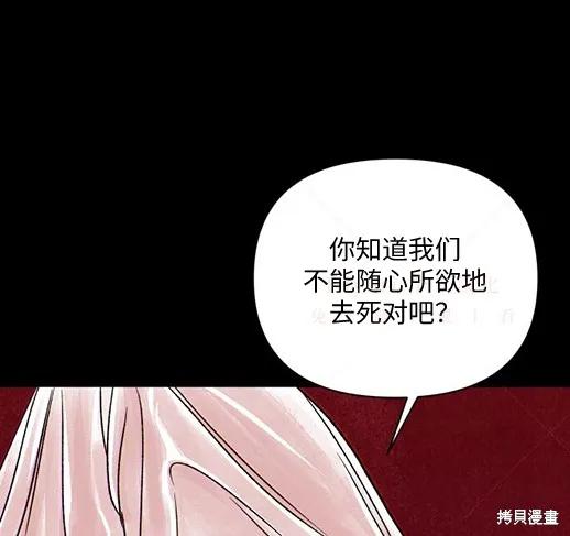《月色撩人》第3话 第72页