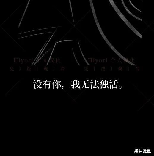 《月色撩人》第3话 第223页