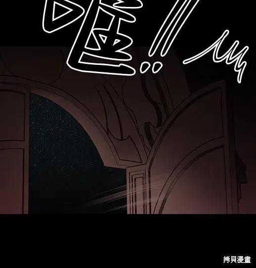 《月色撩人》第3话 第130页