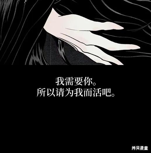 《月色撩人》第3话 第227页