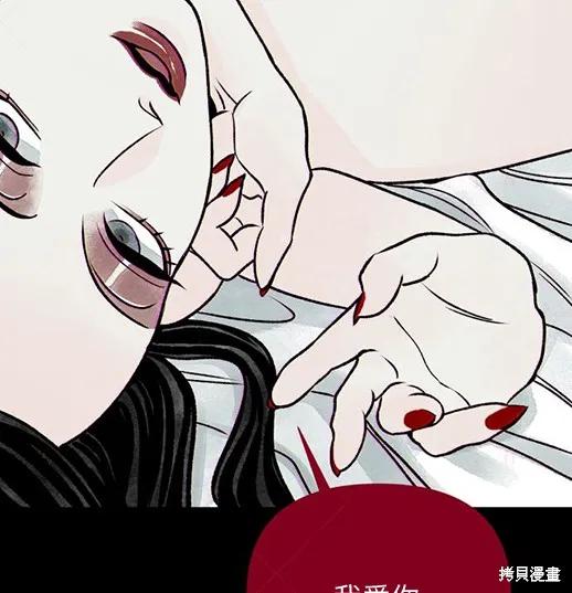 《月色撩人》第3话 第114页