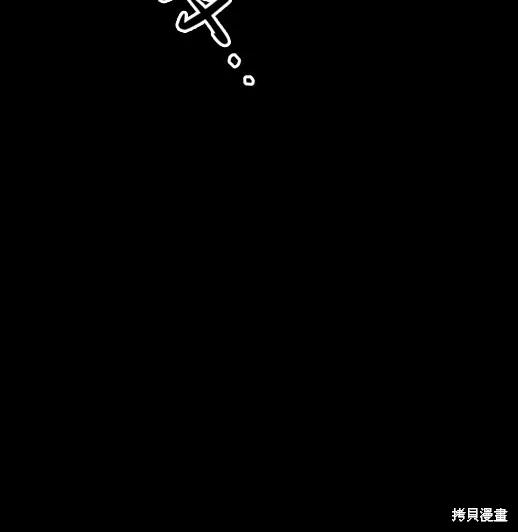 《月色撩人》第3话 第100页