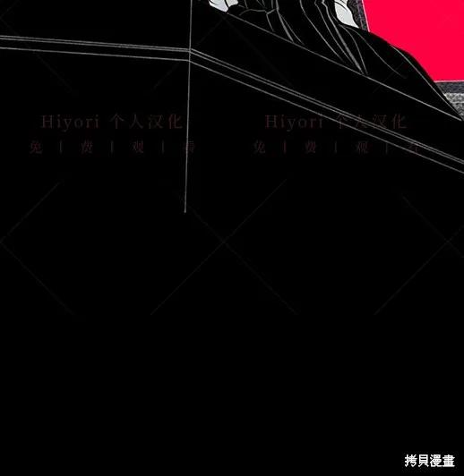 《月色撩人》第3话 第216页