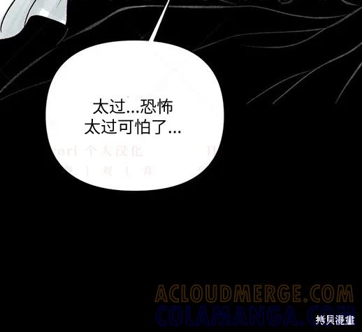 《月色撩人》第3话 第237页