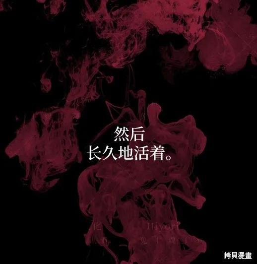 《月色撩人》第3话 第206页