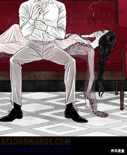 《月色撩人》第3话 第49页