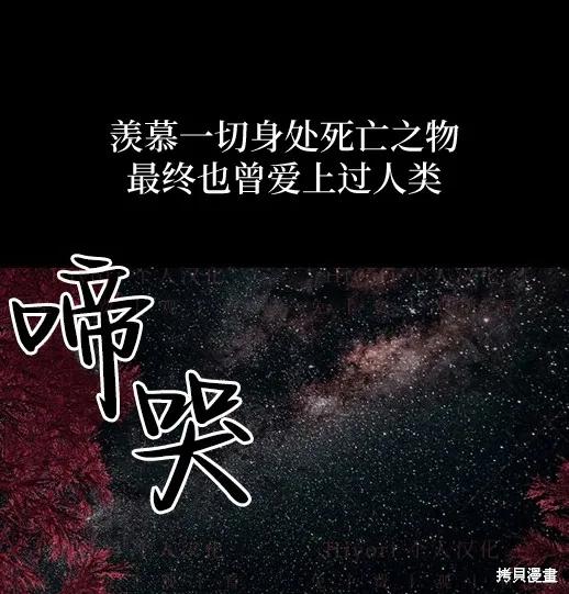 《月色撩人》第3话 第176页