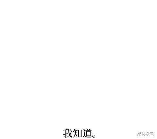 《月色撩人》第3话 第30页
