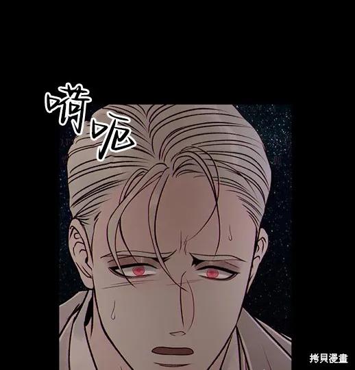 《月色撩人》第3话 第131页
