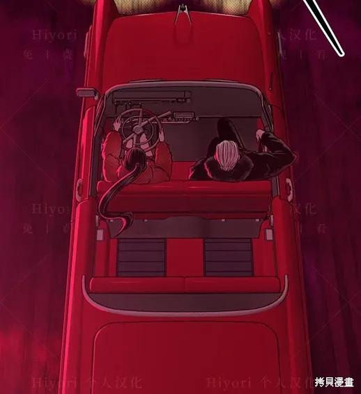 《月色撩人》第3话 第2页