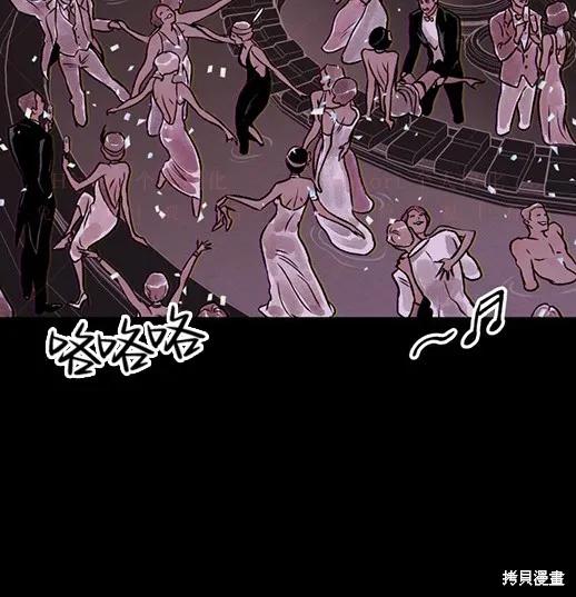 《月色撩人》第3话 第120页