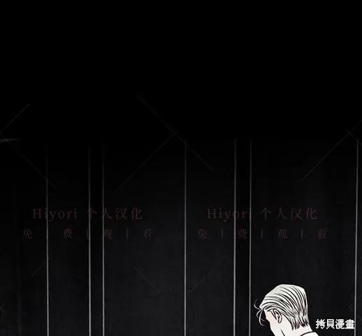 《月色撩人》第3话 第191页