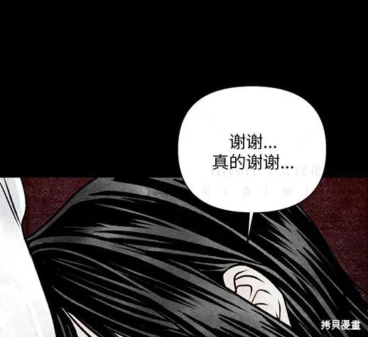 《月色撩人》第3话 第238页