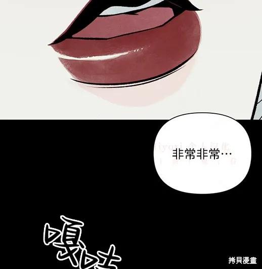 《月色撩人》第3话 第99页