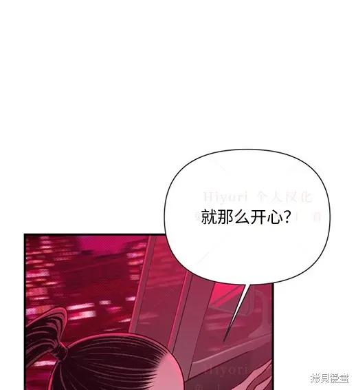 《月色撩人》第3话 第6页