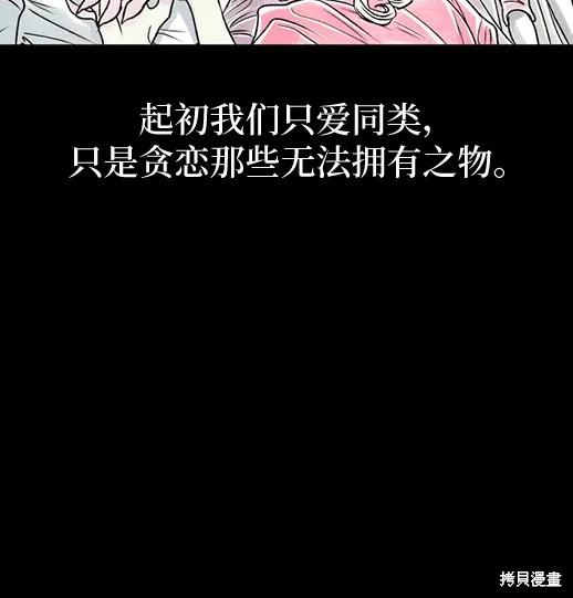《月色撩人》第3话 第174页
