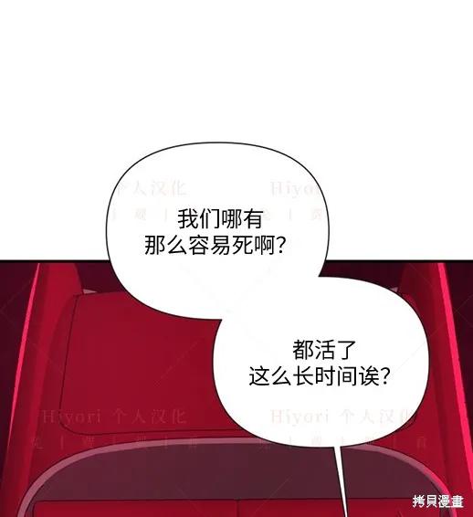 《月色撩人》第3话 第11页