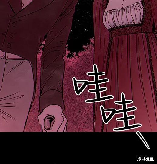 《月色撩人》第3话 第180页