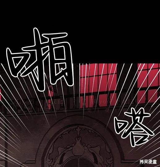《月色撩人》第3话 第128页