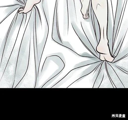 《月色撩人》第3话 第80页