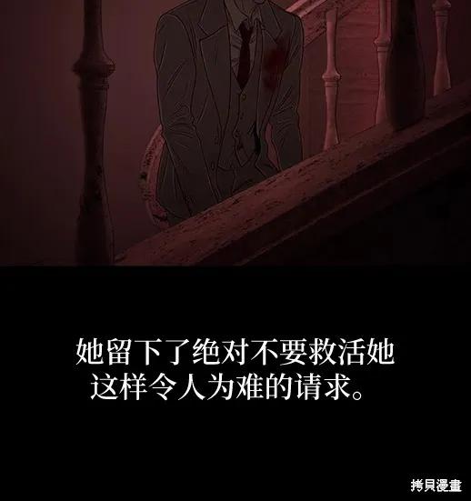 《月色撩人》第3话 第147页