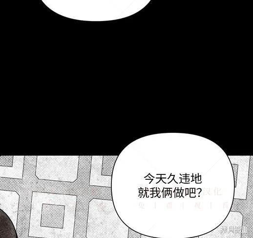 《月色撩人》第3话 第63页