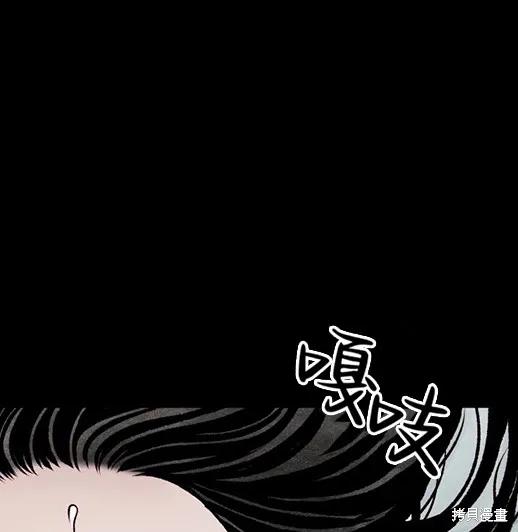 《月色撩人》第3话 第96页