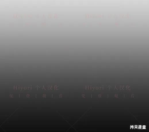 《月色撩人》第3话 第32页